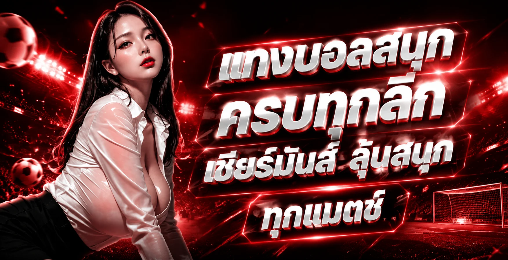 ภาพ BCR99 กีฬาออนไลน์พร้อมตัวละครและกรอบโลหะ